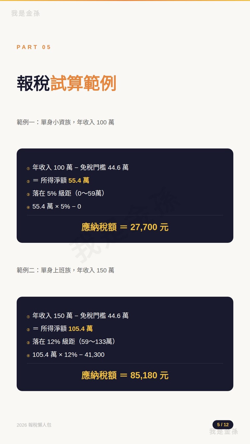 除非你信任寄件者和郵件內容，否則請勿顯示圖片。