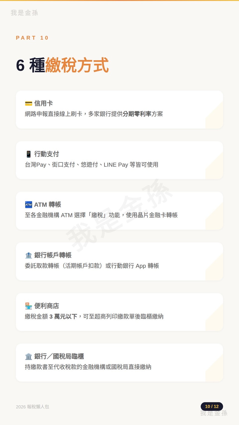 除非你信任寄件者和郵件內容，否則請勿顯示圖片。